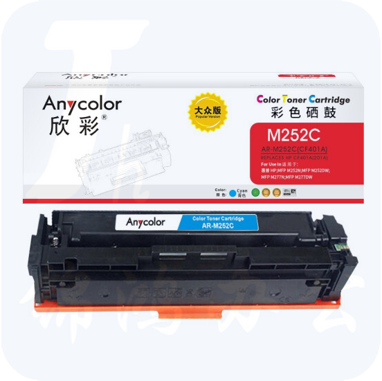 欣彩 AR-M252C 大众版 CF401A/201A 1.4K蓝色硒鼓 适用惠普HP Color LaserJet Pro M252N M252DW