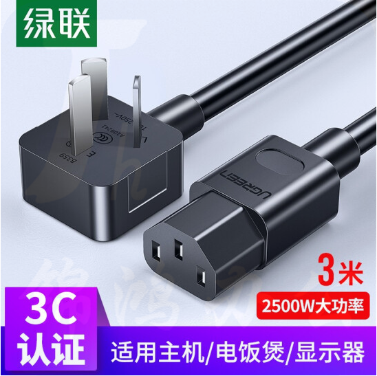 绿联 电脑主机电源线 3米 国标三孔线 适配器连接线延长线