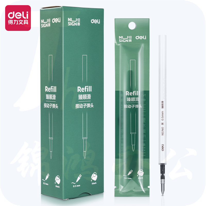 得力纽赛NS740按动中性笔替芯0.5mm子弹头(黑)20支装