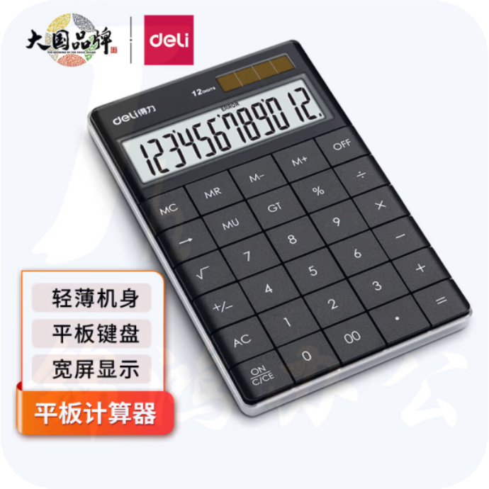 得力1589P 双电源时尚计算器 轻薄机身平板按键桌面计算机(黑)