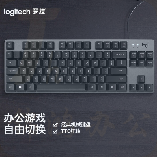 罗技（Logitech）K835机械键盘 有线键盘 游戏办公键盘 84键 黑色 TTC轴 红轴