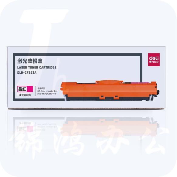 得力DLH-CF353A品红色硒鼓   适用惠普HP M176n/M177fw