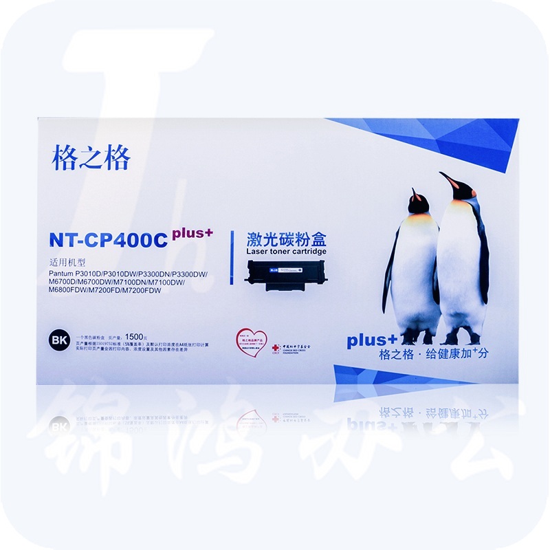 格之格/G&G NT-CP400CPLUS+ 碳粉 黑色 适用机型：奔图 P3010D、P3300DN、M6700D、M7100DN、M6800FDW、M7200FD等