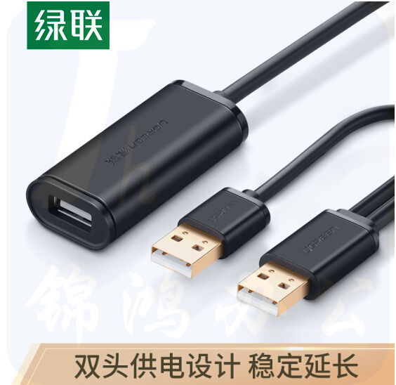 绿联（UGREEN）USB2.0公对母延长线 无线网卡信号放大连接线带供电 打印机监控摄影头加长线 10米黑色 20214