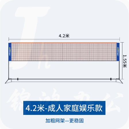 移动式羽毛球网架 便携式标准拦网 一副 4.2米标准款  货号：JC