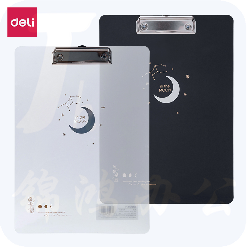 得力72400-板夹225*315mm(混)(个)