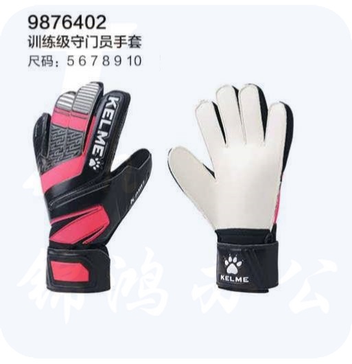 kelme卡尔美训练级守门员手9876402