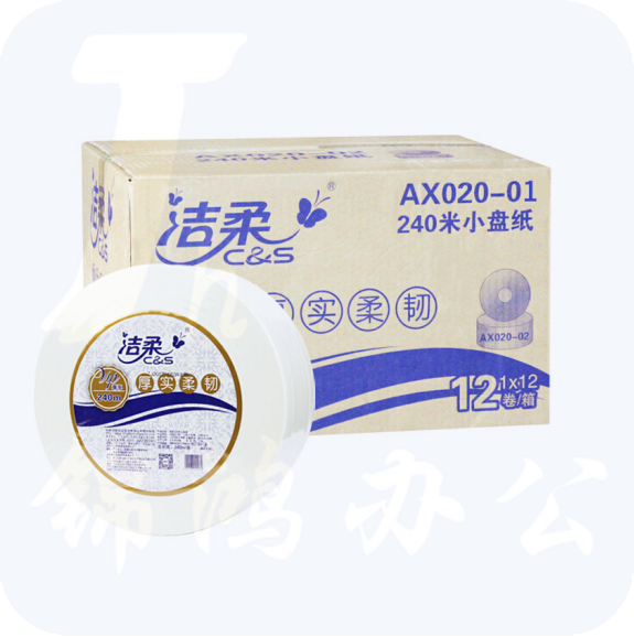 洁柔（C&S）240米 盘纸 JX020-12A(原型号AX020-01）双层商用大卷纸12卷/箱