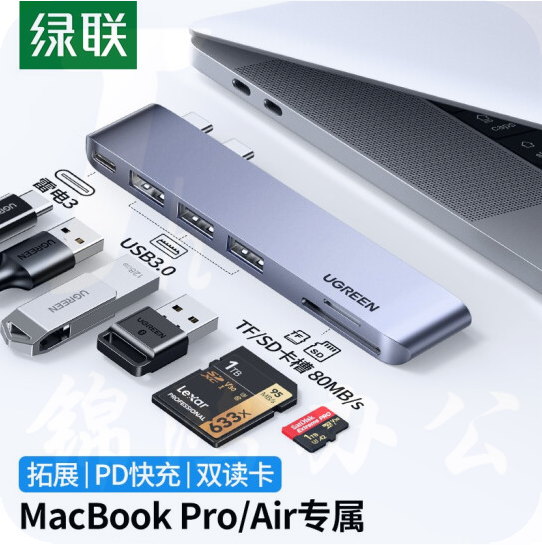 绿联  CM251  双Type-C转3口 USB3.0+SD+TF  带PD 多功能拓展坞 货号：WY