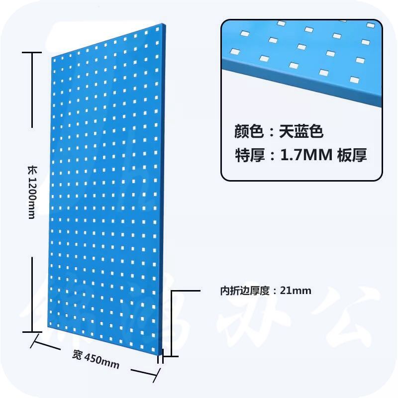 洞洞板展示板五金工具板子方孔工具挂板1200*450特厚 不含挂件