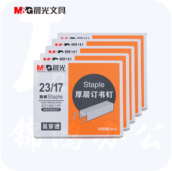 晨光 23/17厚层订书钉订书针ABS92627 一条5盒装