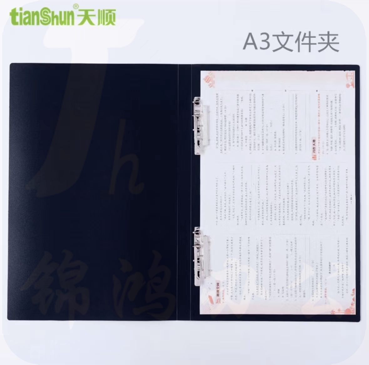 天顺 A3文件夹奖状收集册画夹儿童作品集装画收纳夹8K画纸夹美术作品画画夹8开海报夹a3工程图纸档案