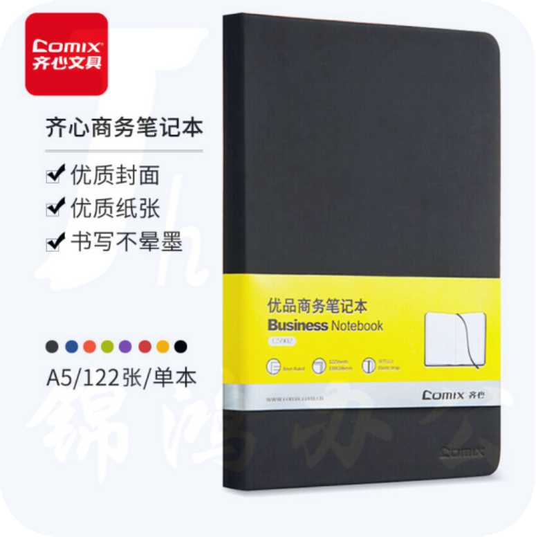 齐心 C5902  A5/122张 皮面记事本笔记本