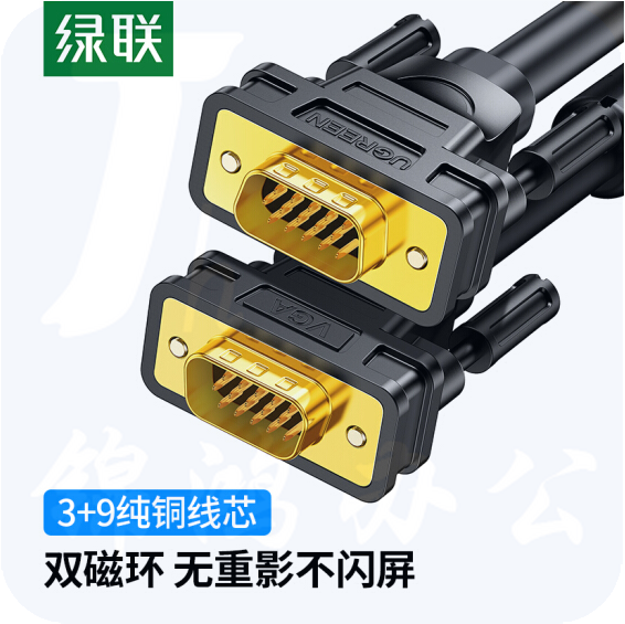 绿联（UGREEN） 11639 公对公圆线 工程级VGA线  笔记本电脑机顶盒连接电视显示器投影仪高清视频转接线   25米
