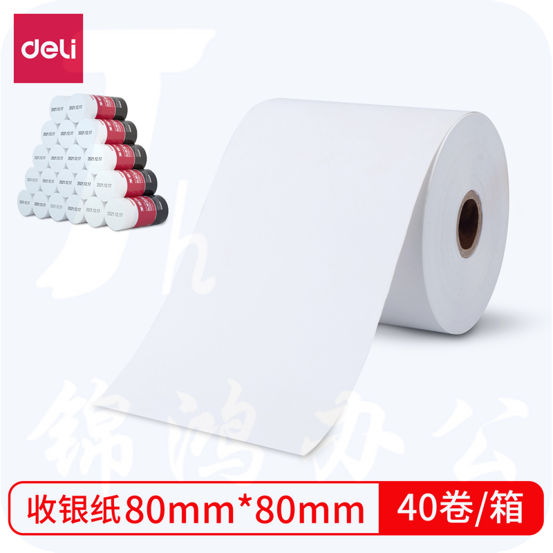 得力 热敏打印纸8*8cm*60米(2卷装)莱茵河热敏纸3203