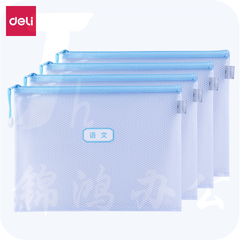 得力72589学科拉链袋文件袋320*243mm(蓝)