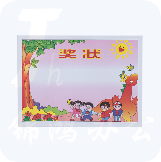 晨光 M&G ASC99378 晨光好孩子无字奖状8开(50张/包)
