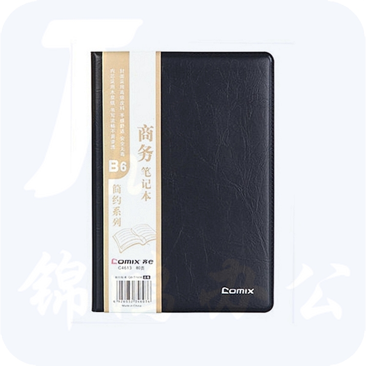 齐心C4613简约系列皮面本 PU笔记本B6/80页黑(本)