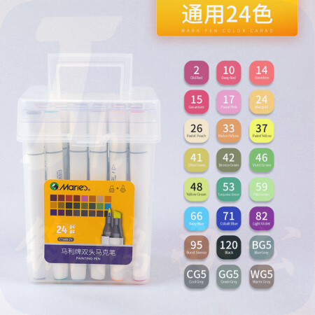 马利   24色马克笔 双头油性彩色笔马克笔套装
