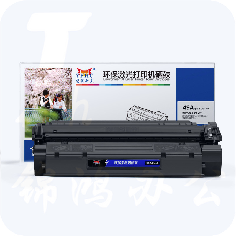 扬帆耐立YFHC Q5949A/308黑鼓(带芯片)