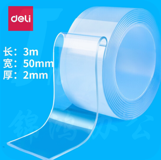 得力(deli) 50mm*3m*2mm纳米强力无痕胶带 透明双面胶  33604