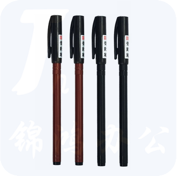 晨光 AWB23401 签到笔秀丽笔水笔签字笔 黑