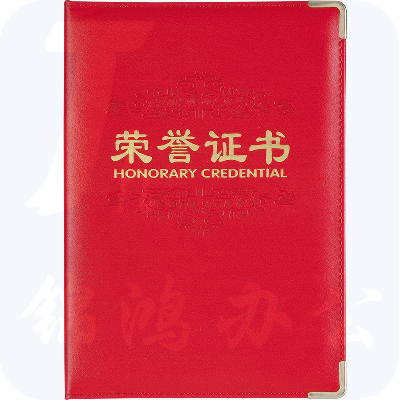 齐心 C4592 证书/奖状  个