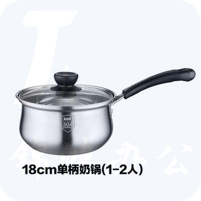 不锈钢奶锅加厚单柄热奶家用锅 直径18cm