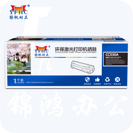 扬帆耐立CC530A BK 硒鼓 粉盒 适用于HP CP2025/CM2320n MFP/CM2320nf MFP黑色/3500页