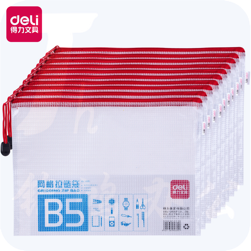 得力 B5文件袋 10只装 网格拉链袋290*210mm 5655（红色）