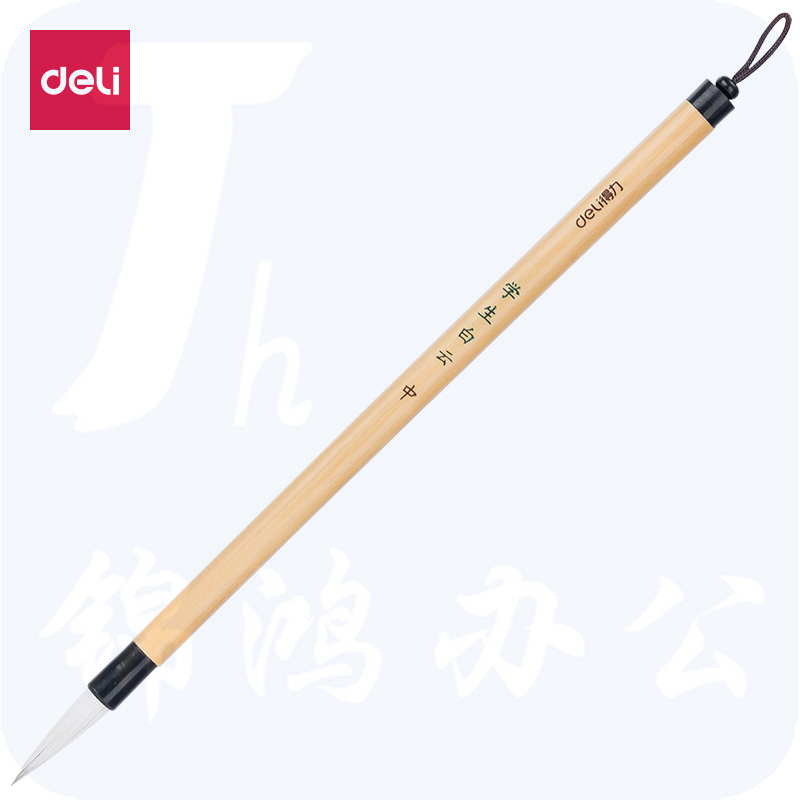 得力6587白云毛笔中号(黄)(1支/袋)