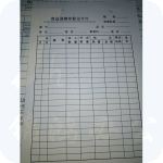 商品进销存登记卡片  50张/包