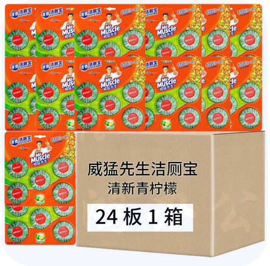 威猛先生 洁厕宝 38g*5块/板 1箱24板 柠檬香型 洁厕块 蓝泡泡 洁厕灵 马桶泡腾片
