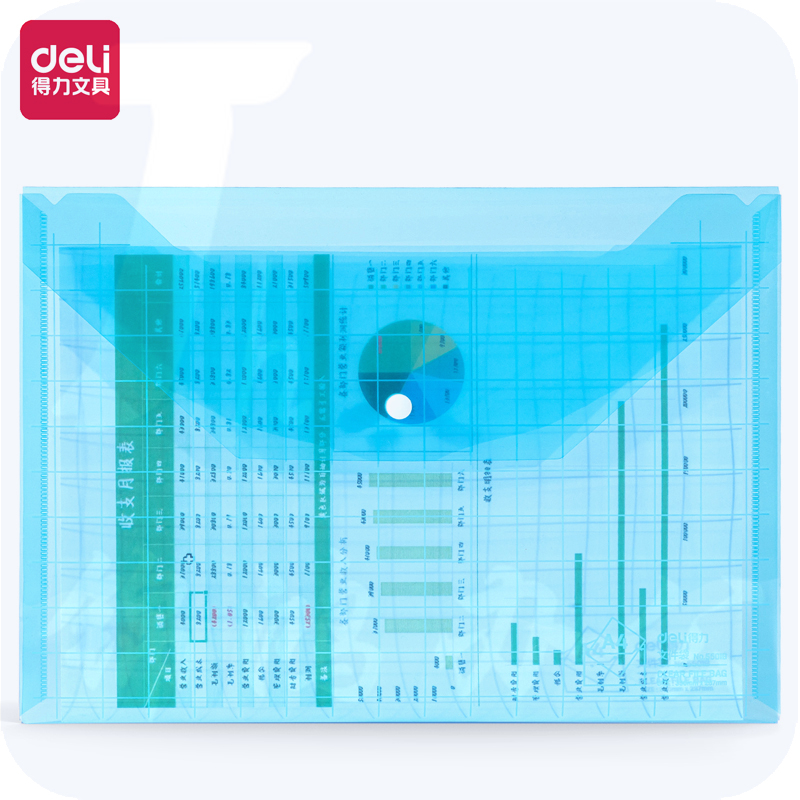 得力5501B文件袋(237*330mm)(10个装)蓝