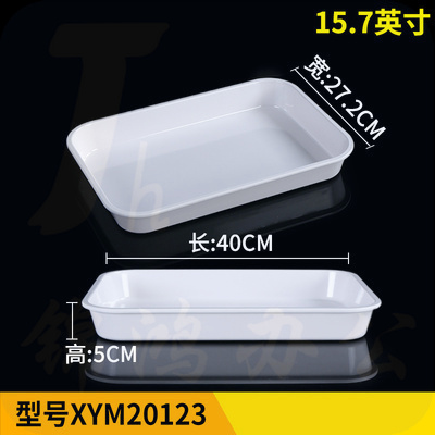 密胺仿瓷盘子  白色长方形盘子  XYM20123  40*27.5*5cm 货号：JC