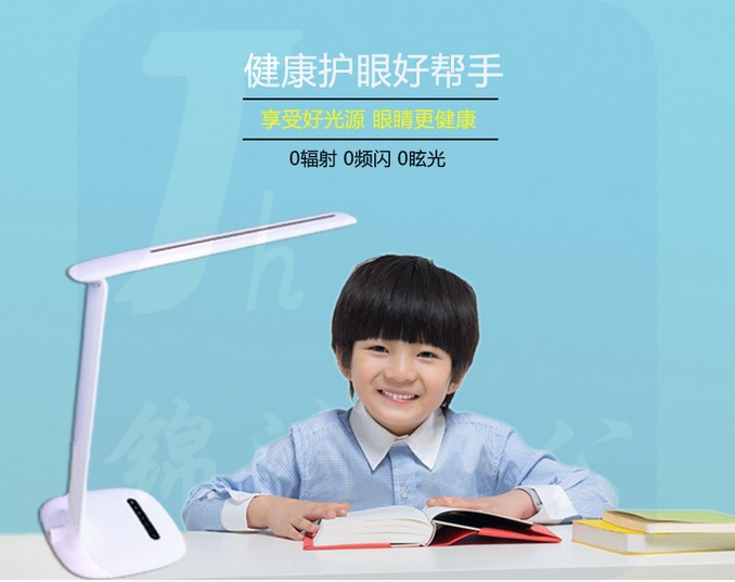 朗帅 LED护眼台灯LS-896P 10W