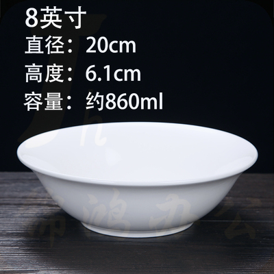 8英寸 斗碗 家用陶瓷喇叭碗  货号：JC