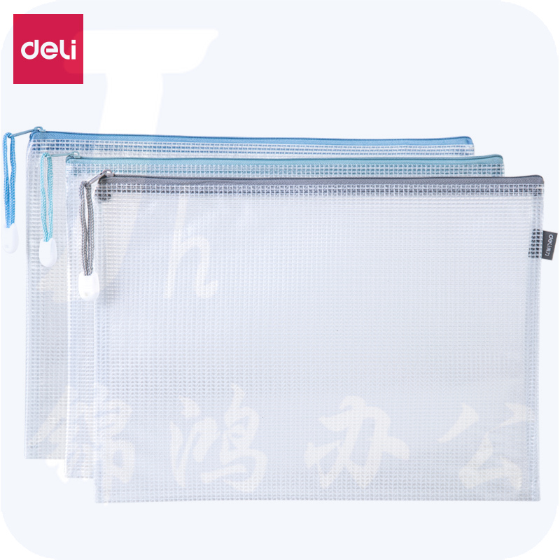 得力63450拉链袋文件夹330*235mm(混)10只装