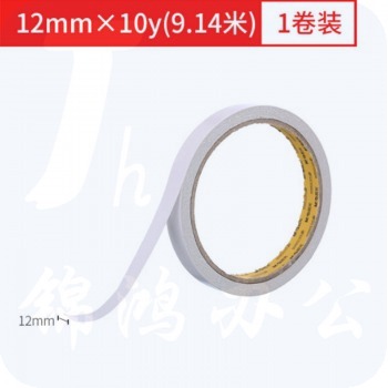 晨光(M&G) 双面棉纸胶带12mm*10y  AJD97395