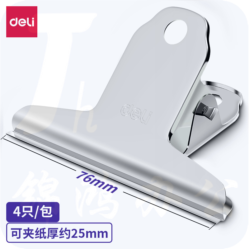 得力9533-3﹟山形铁票夹76mm袋装(4只/包)