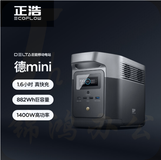 正浩EcoFlow 快充户外电源1400W 882Wh太阳能充电大容量自驾露营应急停电储能备用电池