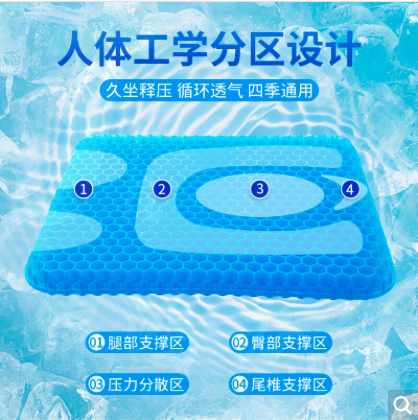 乐扣乐扣 坐垫夏天蜂窝凝胶垫透气坐垫硅胶凉垫 SH330018-OCH