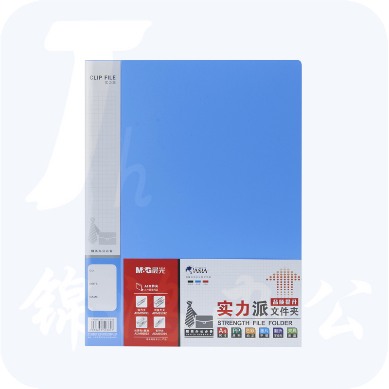 晨光A4实力派单强力文件夹蓝 ADM95091