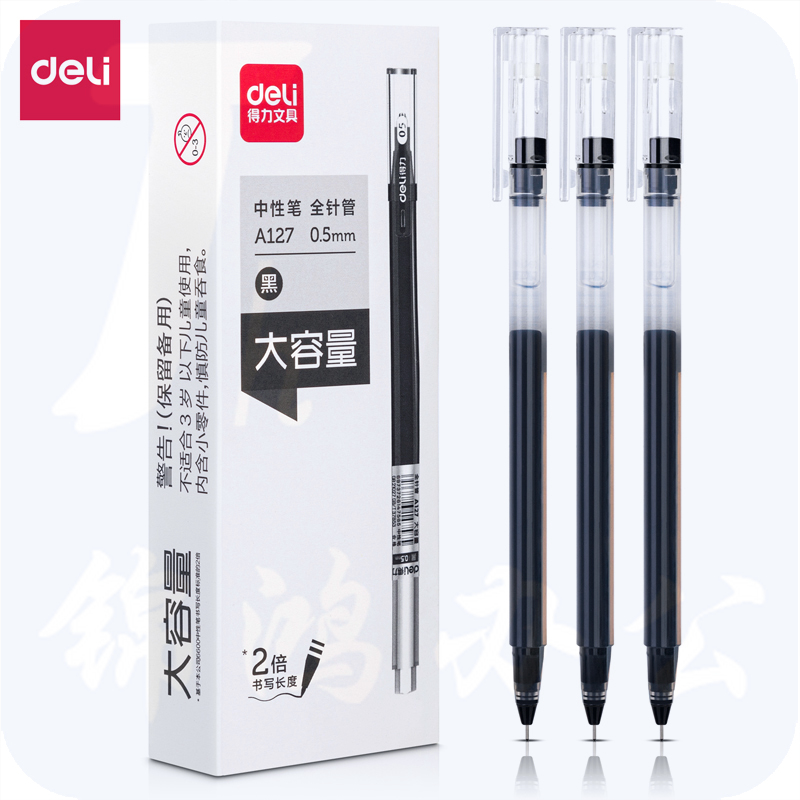 得力A127大容量学生中性笔0.5mm全针管(黑)12支