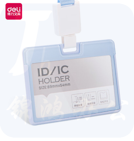 得力(deli) 64802 横式胸卡证件卡套 高透亚克力可伸缩挂绳