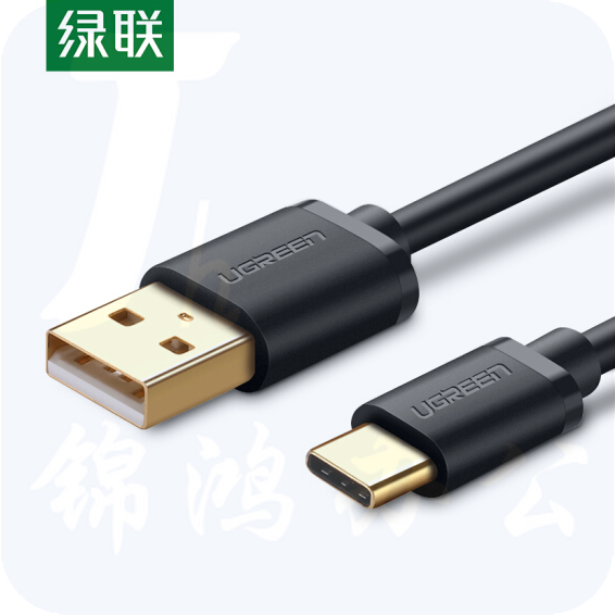 绿联   USB2.0转Type-C数据线   3米 3A  黑色 货号：WY
