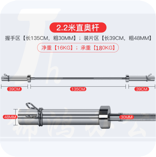 健身房杠铃杆奥杆 2.2m 奥杆20kg家用举重卧推杆  货号：JC
