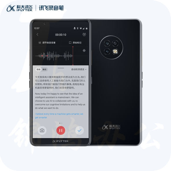 科大讯飞 AI智能录音笔SR901 64G+云储存 钢琴黑 终身免费转写 中英转译专业触屏2+10麦组合演讲会议录音器