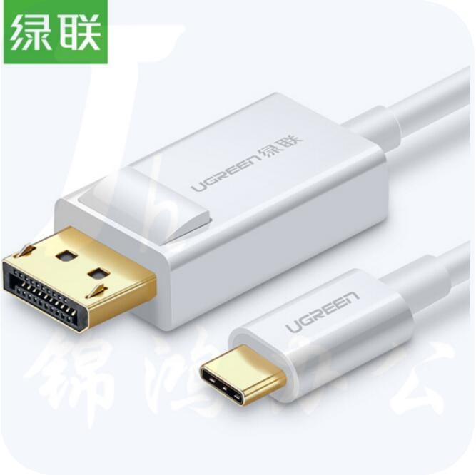 绿联  1.5米40420白色  Type-C转DP转接线 USB-C扩展4K转接头线 DisplayPort数据线 苹果MacBook笔记本接显示器  货号：WY