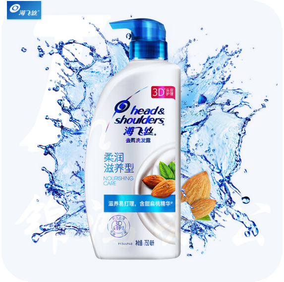 海飞丝 去屑洗发露柔润滋养型 750ml